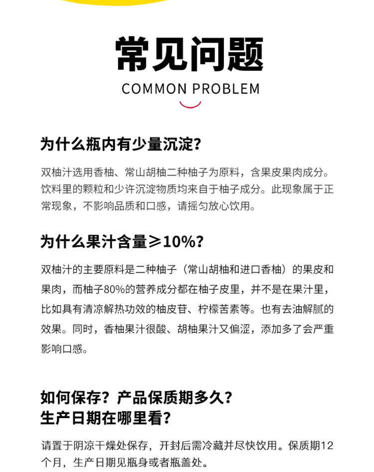 柚掌柜 双柚汁常山胡柚饮料香柚0脂肪复合果汁