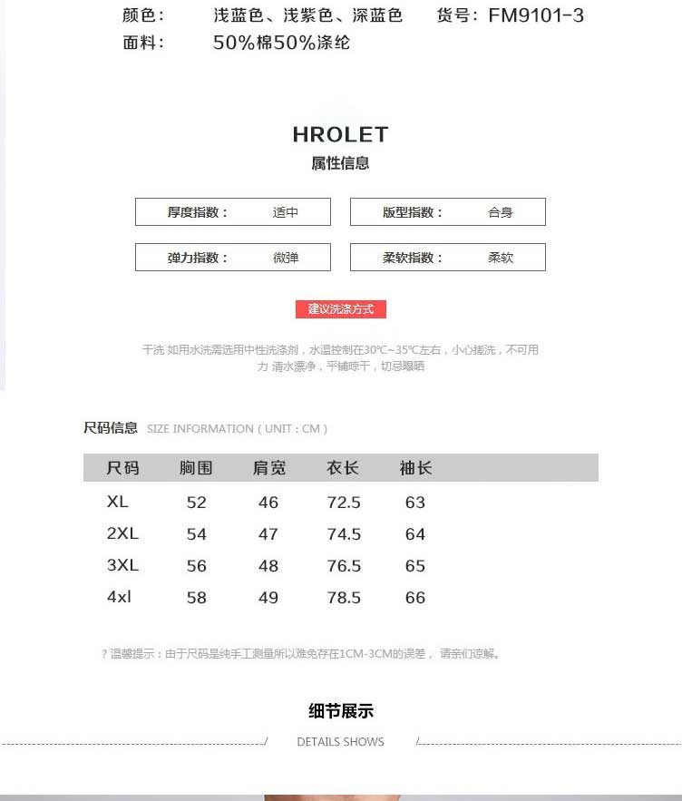 戎立特 男士时尚衬衫