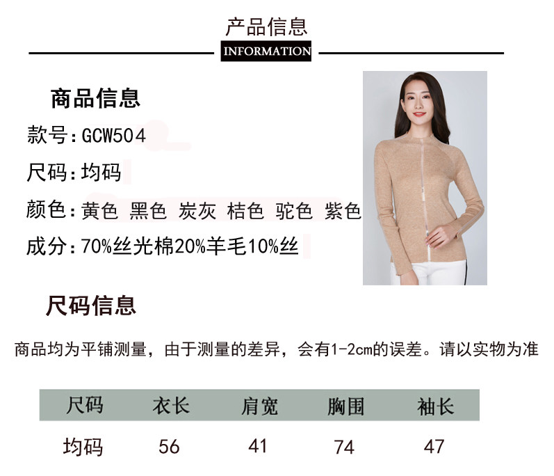 戎立特新款女士时尚银丝打底衫GCW504