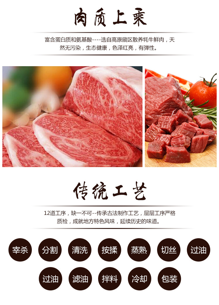 遛遛牛龙须牦牛肉88g麻辣五香味休闲零食小吃红原特色产品烧烤味全牦牛肉 麻辣味