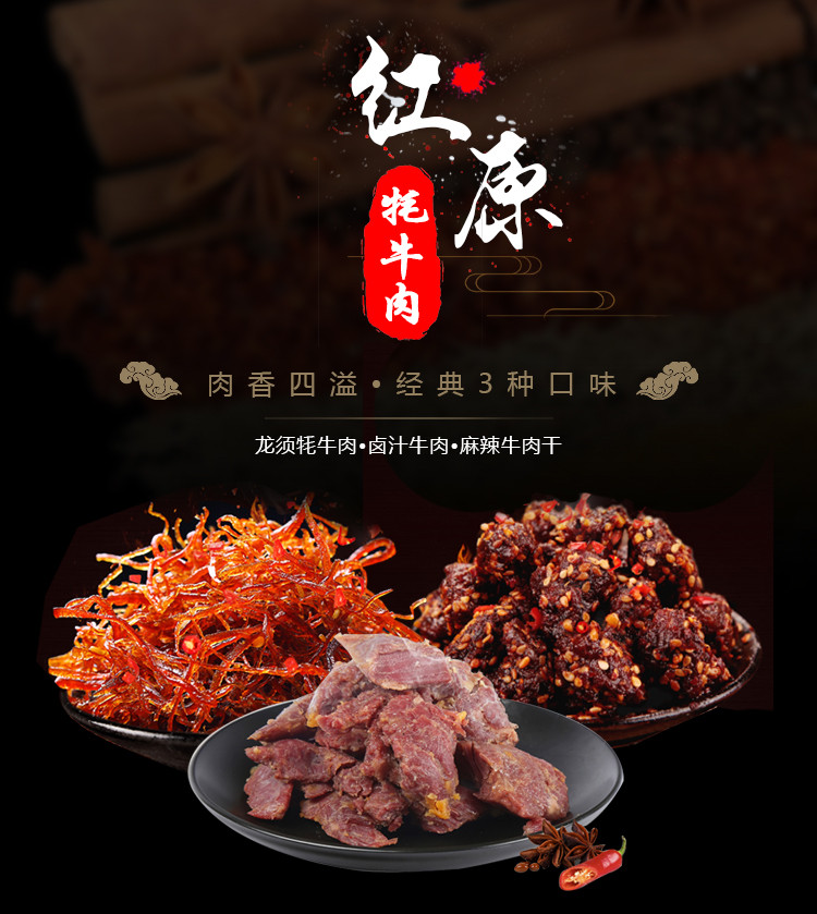 牦牛肉红色礼盒装10袋麻辣五香味休闲零食小吃88g红原特色产品烧烤味全牦牛肉 麻辣味