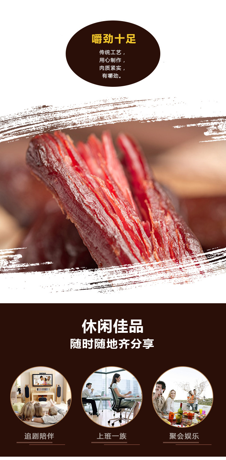 遛遛牛牦牛肉 麻辣五香腌熏牦牛 198g肉干肉脯 休闲零食小吃 红原特产阿坝州特色