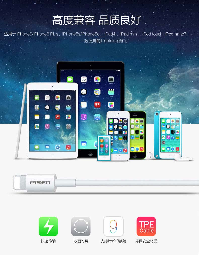 品胜/PISEN iPhone5 6 7 8 X iPad 苹果数据充电线 (1000mm)