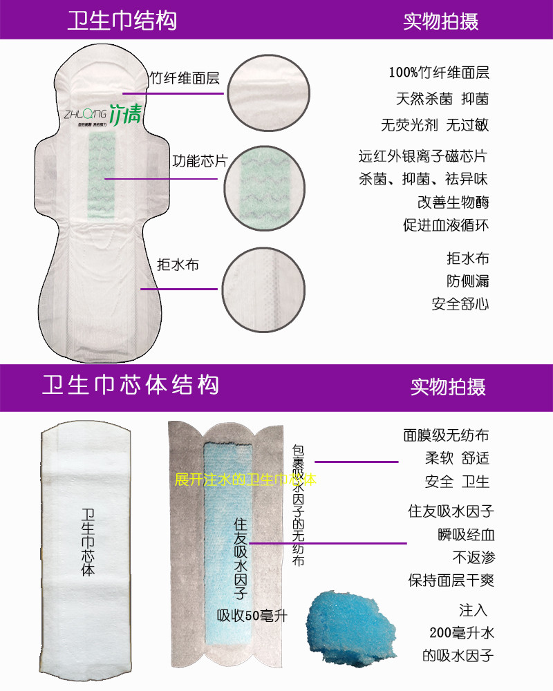 竹情/竹纤维面层卫生巾 10包/盒 日用4包 夜用3包 安睡2包 迷你1包