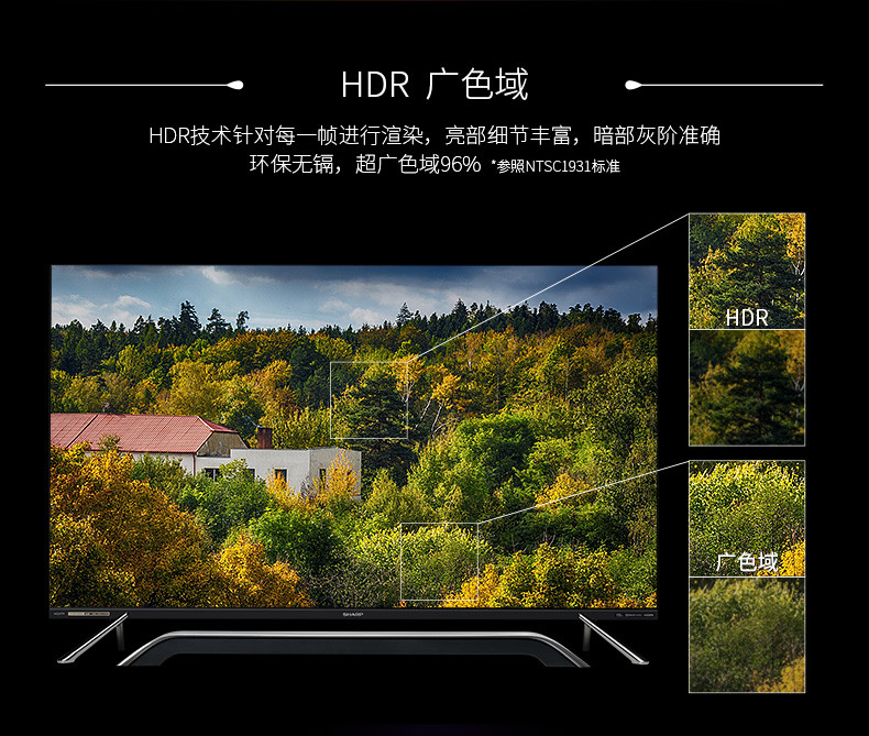 SHARP 夏普 LCD-60SU870A 60英寸 旷视 4K 超高清 网络 智能 语音 液晶电视