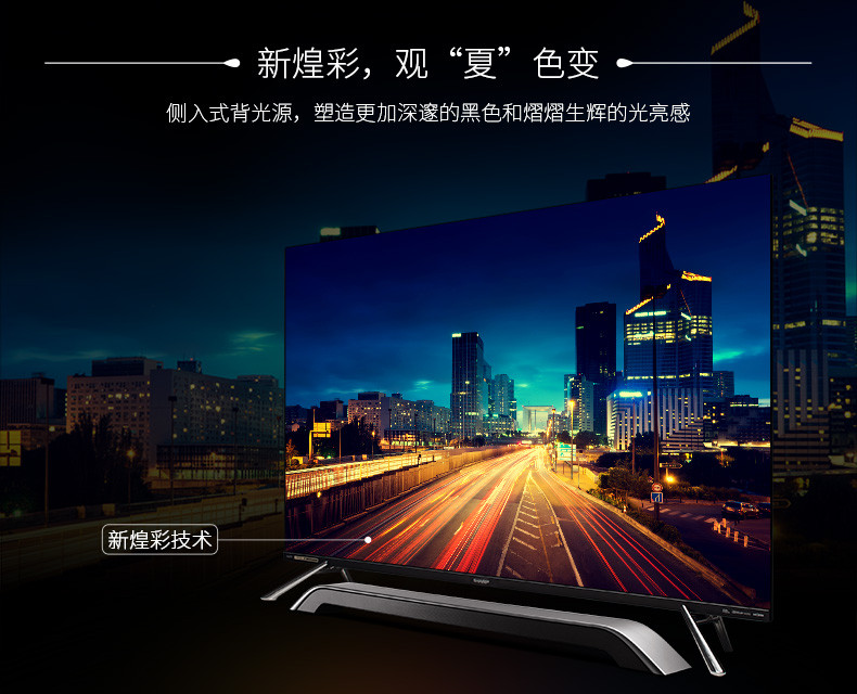 SHARP 夏普 LCD-60SU870A 60英寸 旷视 4K 超高清 网络 智能 语音 液晶电视