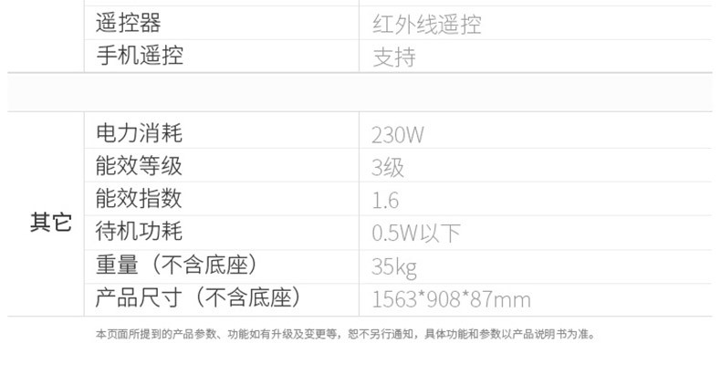 SHARP 夏普 LCD-70SU575A 70英寸 4k 超高清 网络 智能 液晶 平板电视机