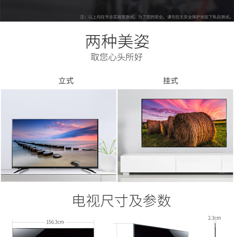 SHARP 夏普 LCD-70SU575A 70英寸 4k 超高清 网络 智能 液晶 平板电视机