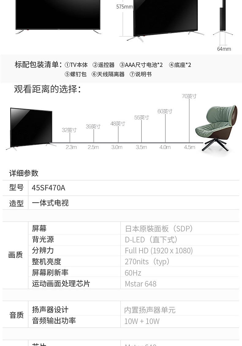 夏普/SHARP 富士康直供LCD-45SF470A 45英寸日本进口原装面板网络智能液晶平板电视机