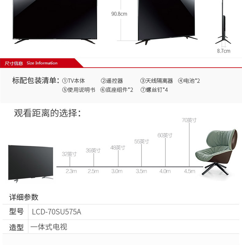 SHARP 夏普 LCD-70SU575A 70英寸 4k 超高清 网络 智能 液晶 平板电视机