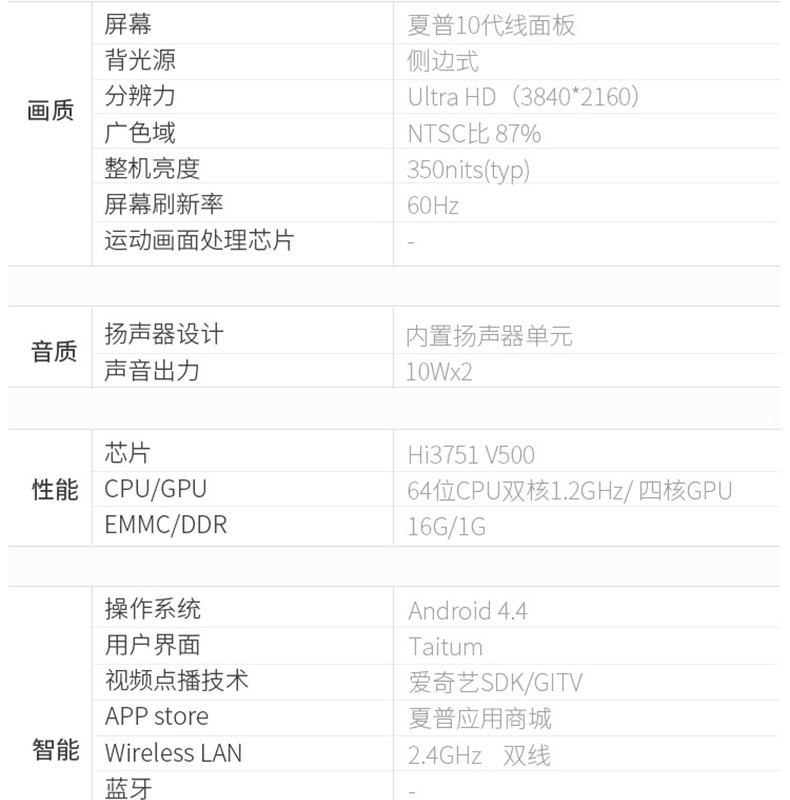 SHARP 夏普 LCD-70SU575A 70英寸 4k 超高清 网络 智能 液晶 平板电视机