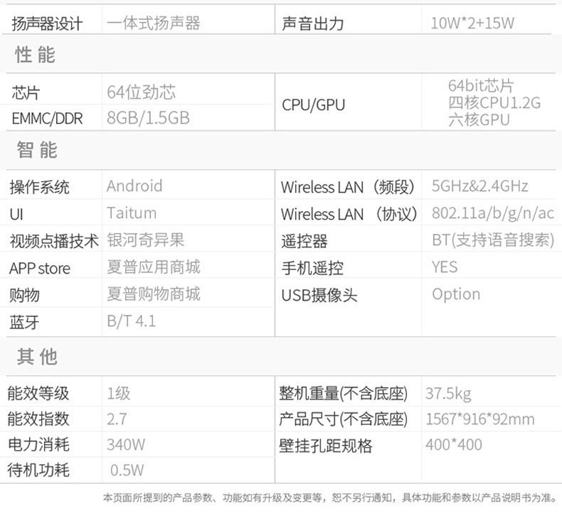 SHARP 夏普 LCD-70SU861A 70英寸 4k 超高清 网络 智能 语音 液晶 平板电视