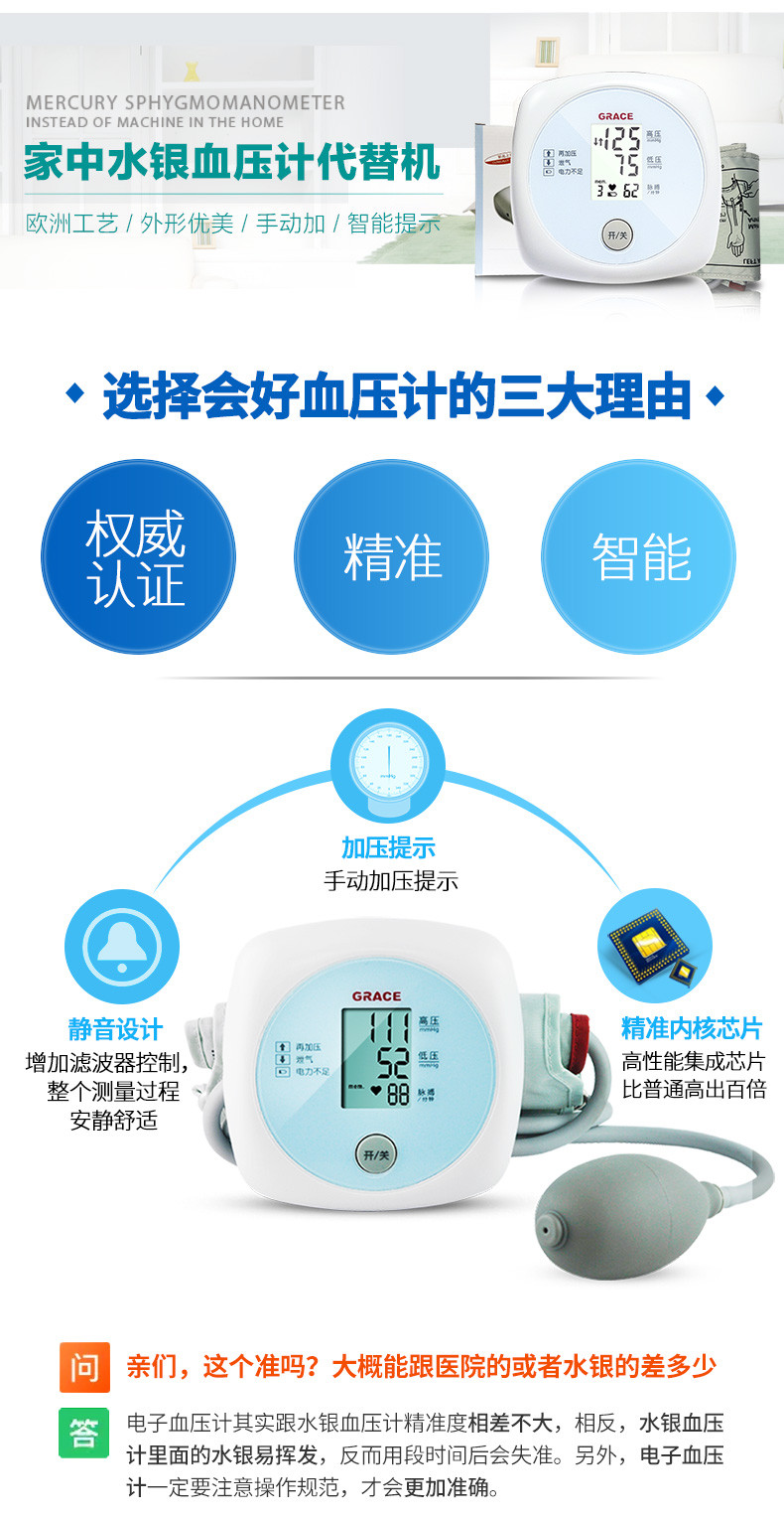 会好MB-303血压测量计精准家用上臂式水银血压计替代仪