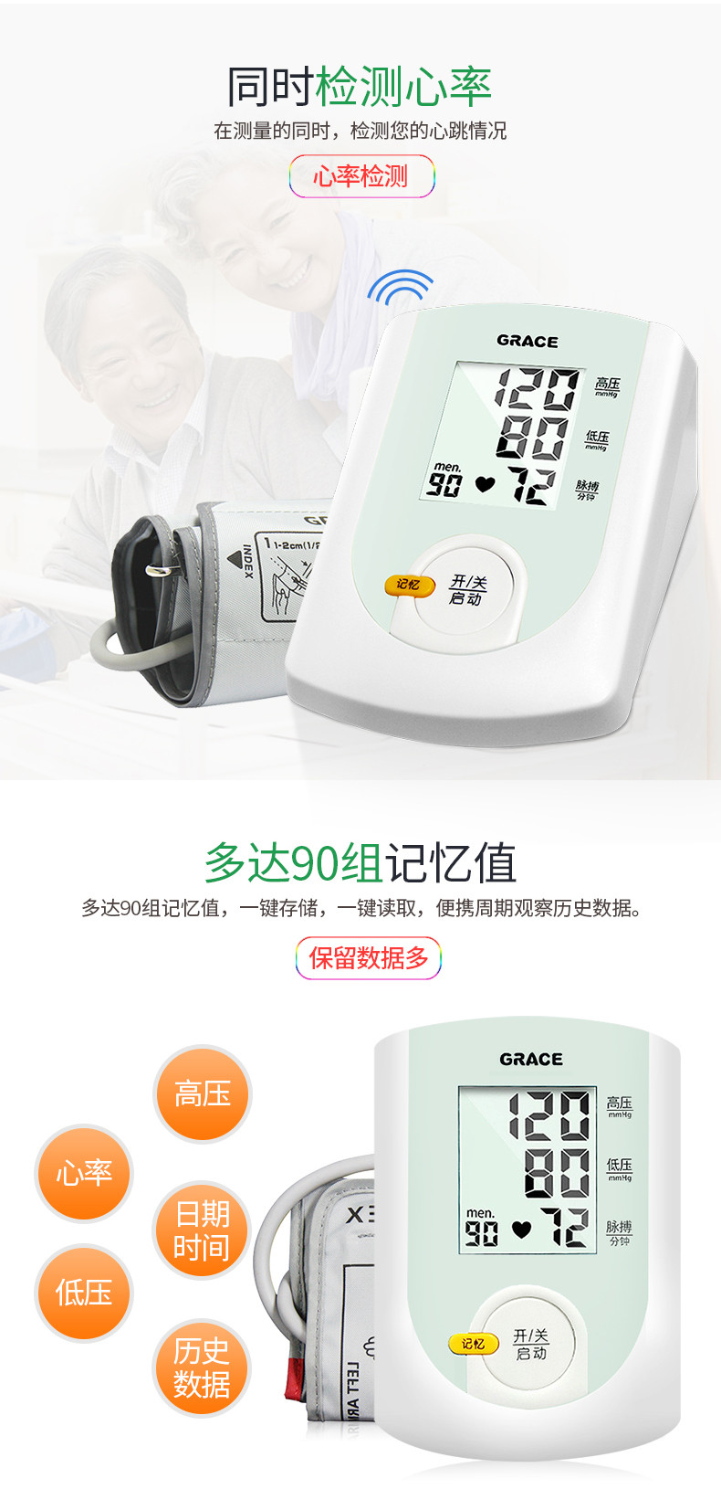 会好（GRACE）GM-130语音播报电子血压测量仪全自动家用上臂式医用血压计