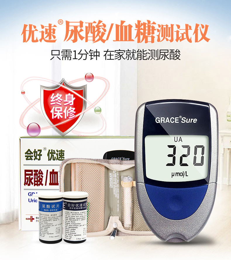 会好（GRACE）优速型血糖仪血糖尿酸家用双功能台湾进口