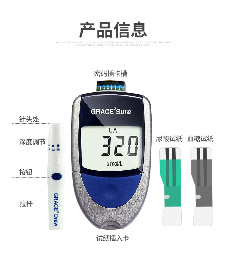 会好（GRACE）优速型尿酸痛风仪血糖尿酸家用双功能台湾进口5片尿酸试纸