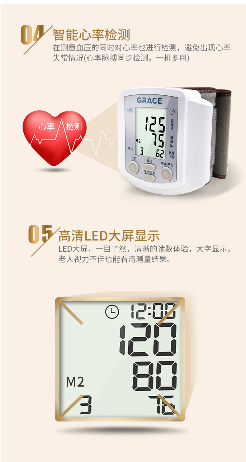 会好（GRACE）GM-930电子血压计高血压测量计家用手腕式中老年全自动测量仪