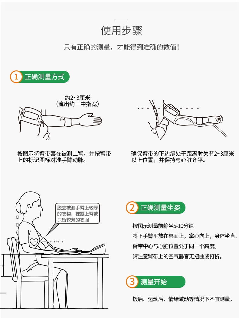 会好MB-303血压测量计精准家用上臂式水银血压计替代仪