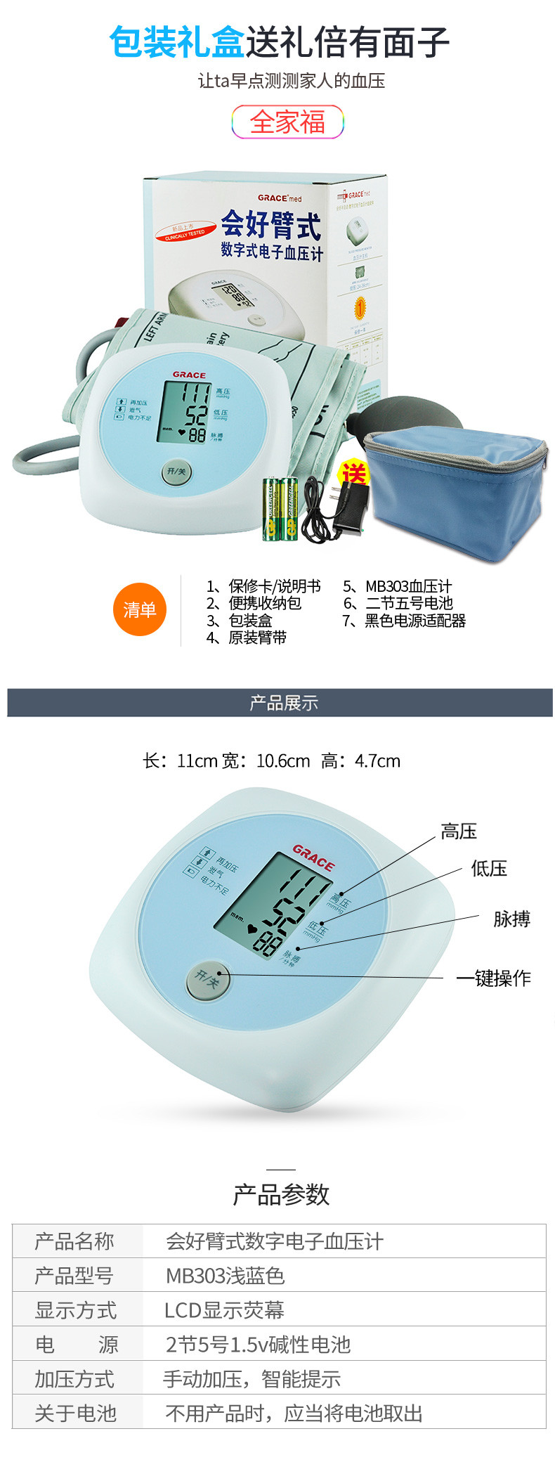 会好MB-303血压测量计精准家用上臂式水银血压计替代仪