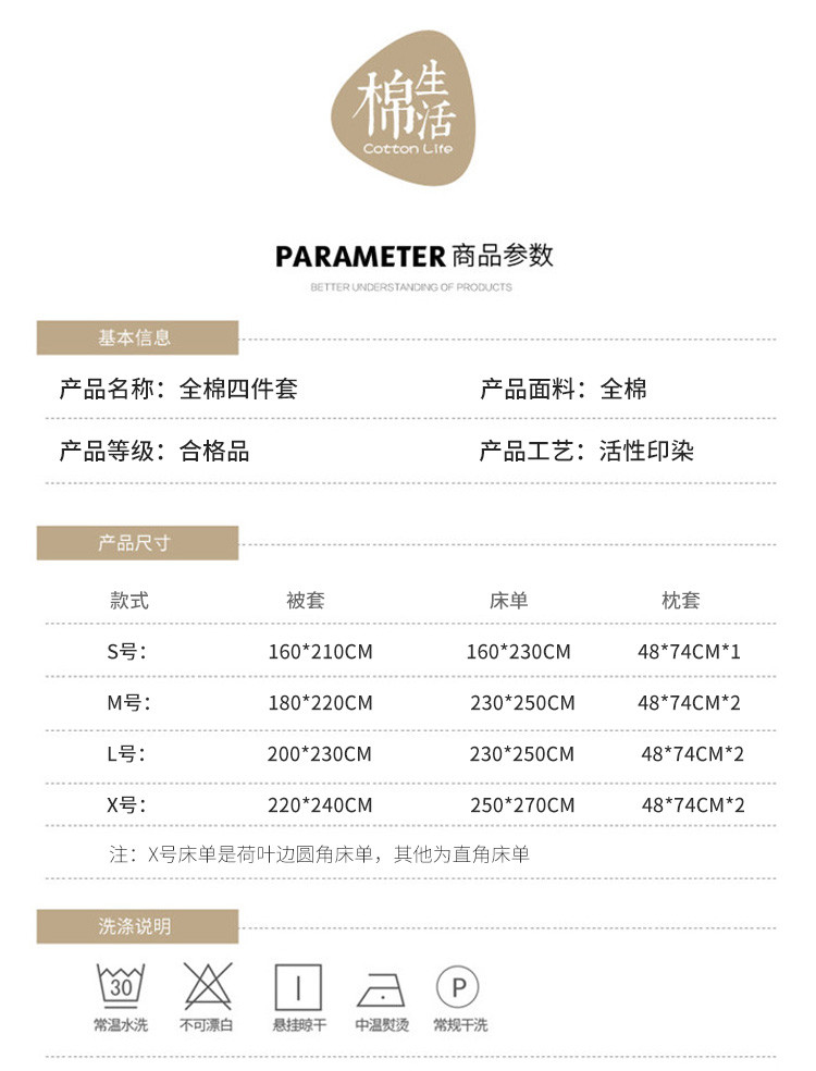 逸轩专卖 纯棉印花床单款双人四件套