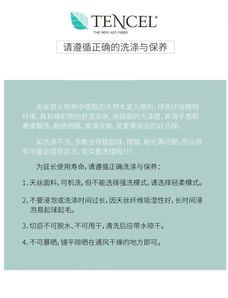 逸轩专卖 丝滑天丝印花双面60S莱赛尔被套床上用品四件套