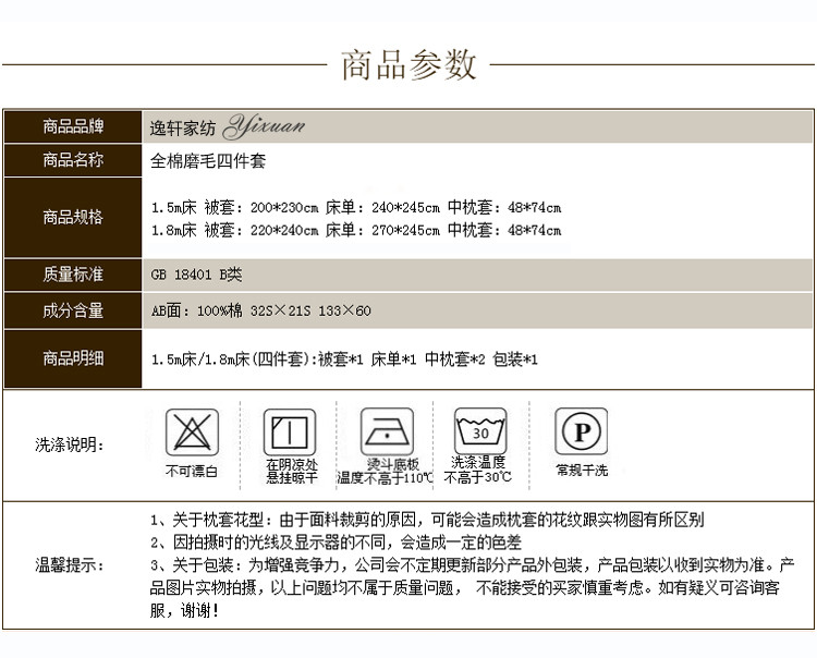 逸轩专卖 大版花纯棉磨毛四件套全棉加厚保暖1.8米/2.0米床上用品4件套