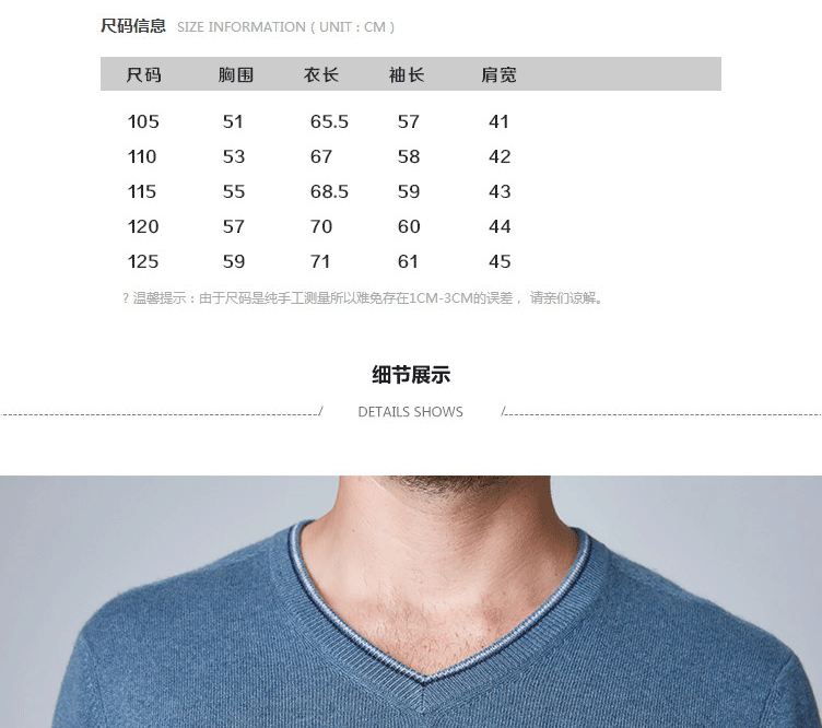 牧都绒语 男士时尚V领羊绒衫