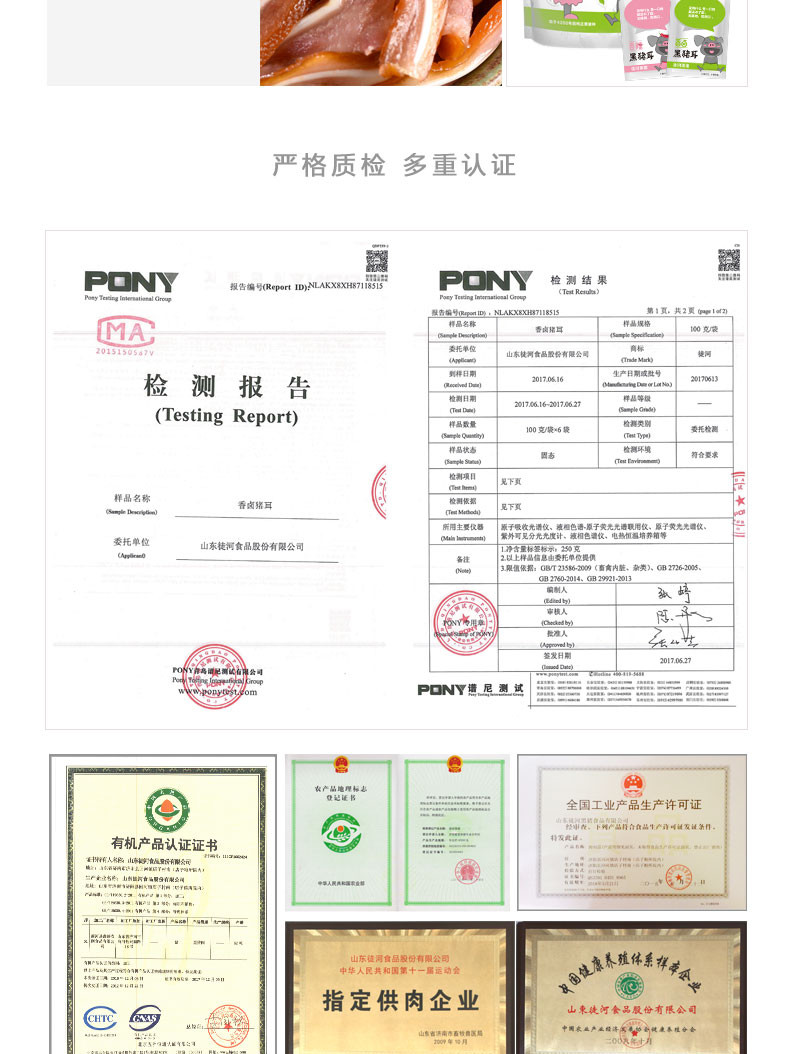 徒河黑猪五香味猪耳朵熟食200g肉类零食特产小吃香卤猪耳真空袋装