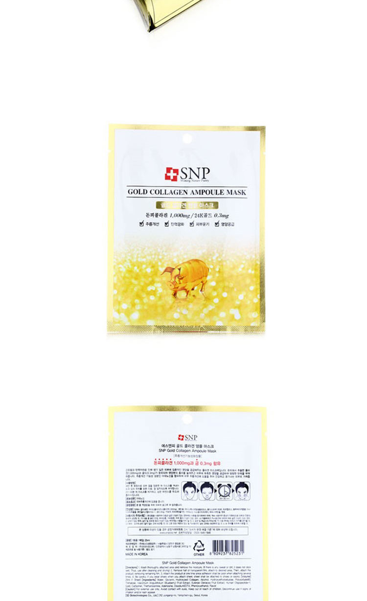 韩国SNP药妆黄金胶原蛋白面膜10片/盒