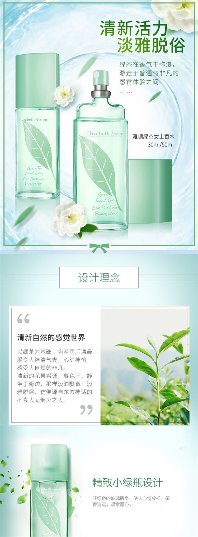 伊丽莎白雅顿绿茶香水50ml 清新 绿茶女士淡香水