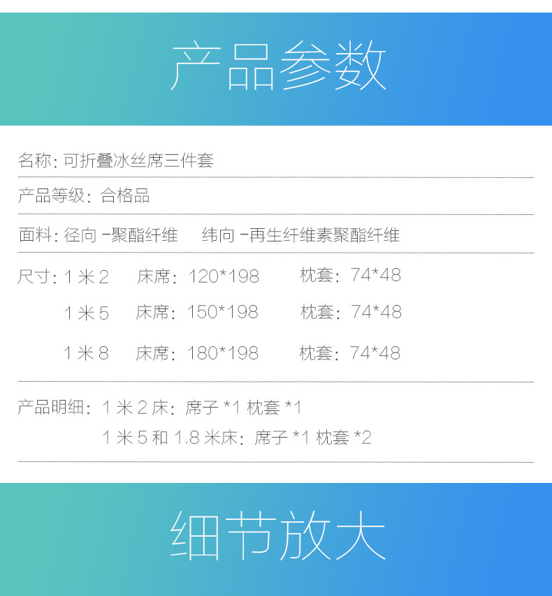 俞兆林 升级版可折叠冰丝席三件套 凉而不冰