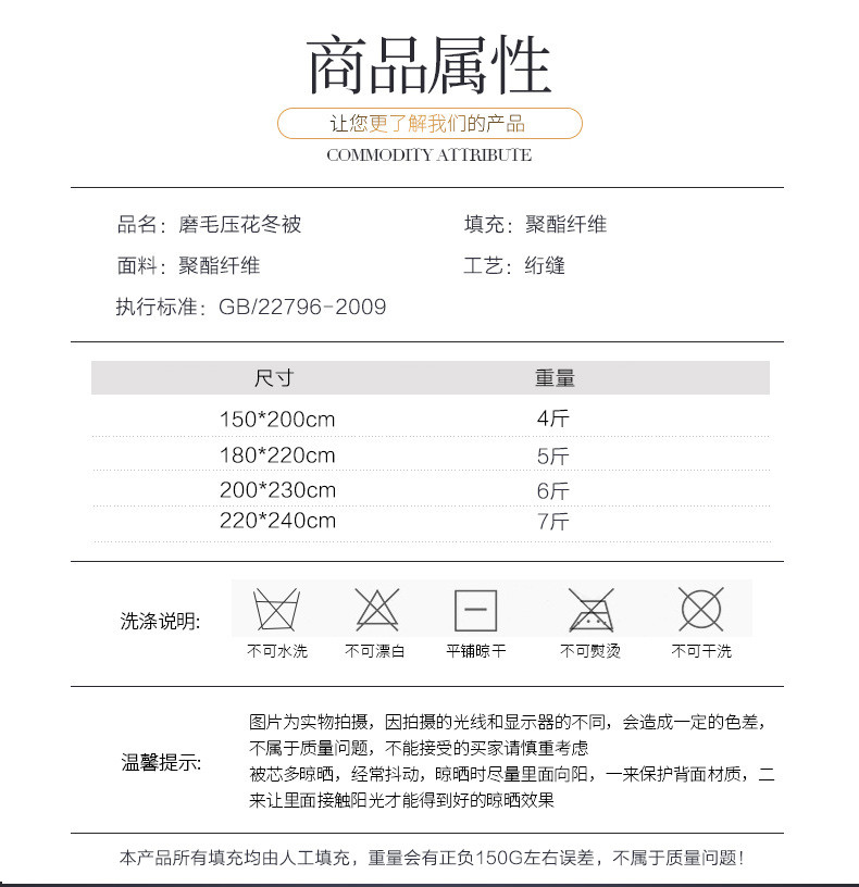 俞兆林 被子磨毛压花被芯单双人春秋被保暖冬被