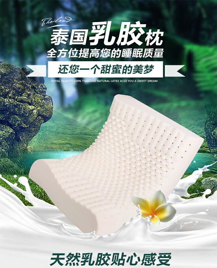泰国乳胶枕颈椎天然进口保健枕护颈枕记忆枕按摩枕颗粒按摩枕