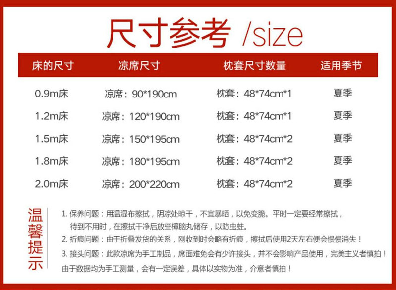 必可冰丝席藤席1.5米1.8米学生宿舍家用三件套单席可折叠空调席