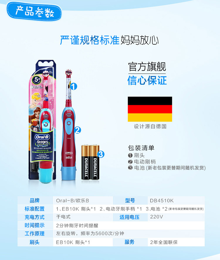 欧乐B/Oral-B 电动牙刷 儿童电池型电动牙刷（5岁以上适用）赠J.June小熊童巾 1条 分期