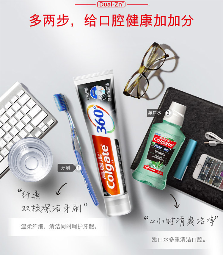 高露洁/Colgate 备长炭深洁牙膏套装90g*4支   送毛巾一条