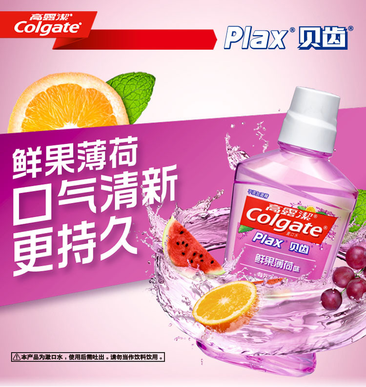 高露洁/Colgate 贝齿鲜果薄荷味漱口水 500毫升