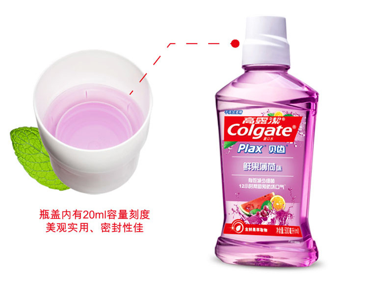 高露洁/Colgate 贝齿鲜果薄荷味漱口水 500毫升