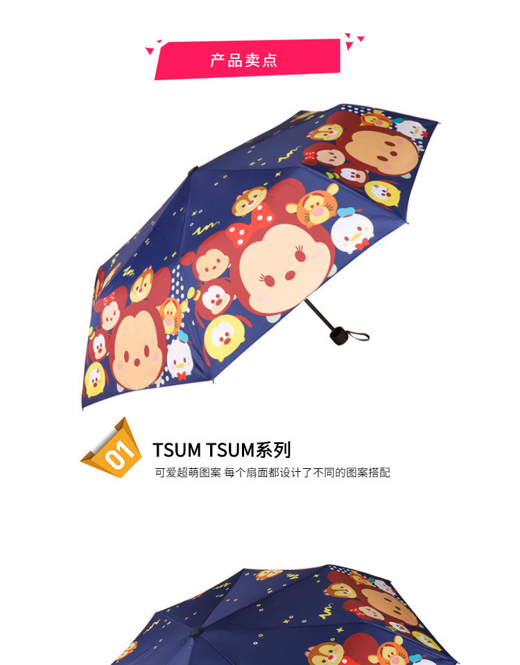 迪士尼/DISNEY  TSUM系列折叠雨伞轻 太阳伞