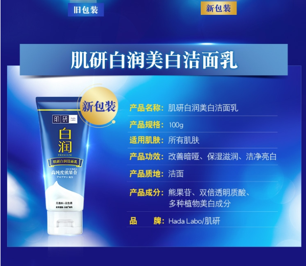 肌研白润美白补水保湿套装 (洗面奶100g+爽肤化妆水100ml+乳液90ml)