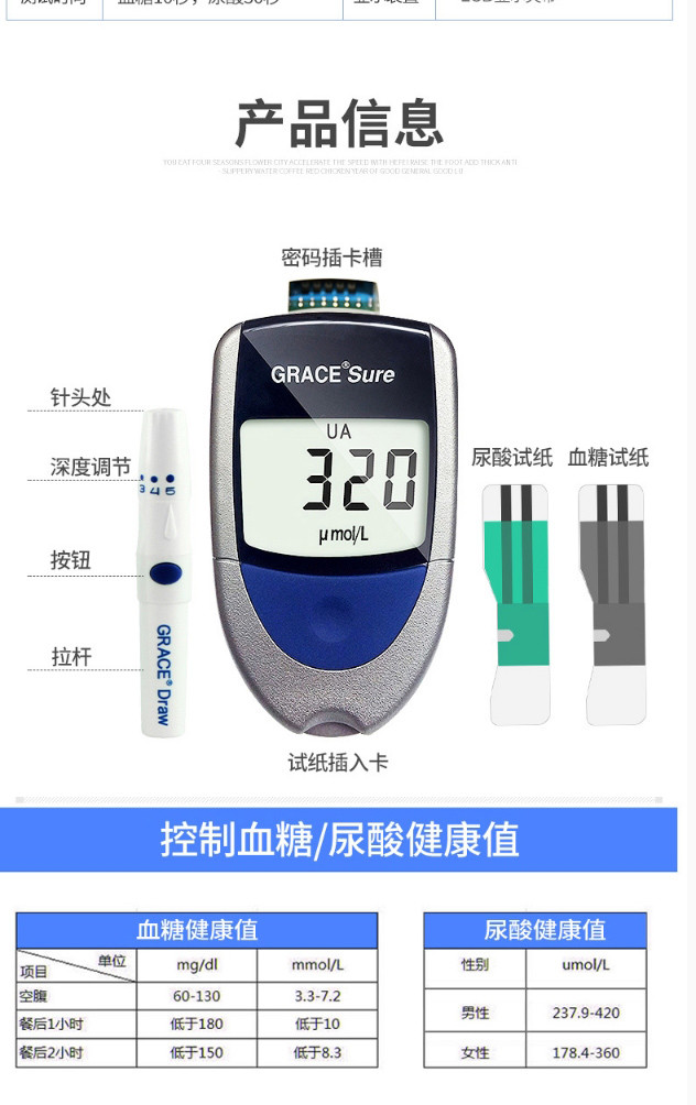 会好（GRACE）优速型血糖仪血糖尿酸家用双功能台湾进口