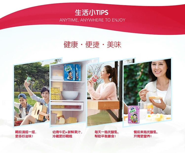 【四川广安馆】伊利草莓味果粒酸奶饮品八月产品