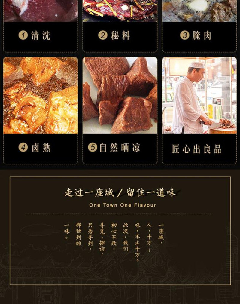 【鄂尔多斯·康巴什】酱卤牛肉330克78元全国包邮