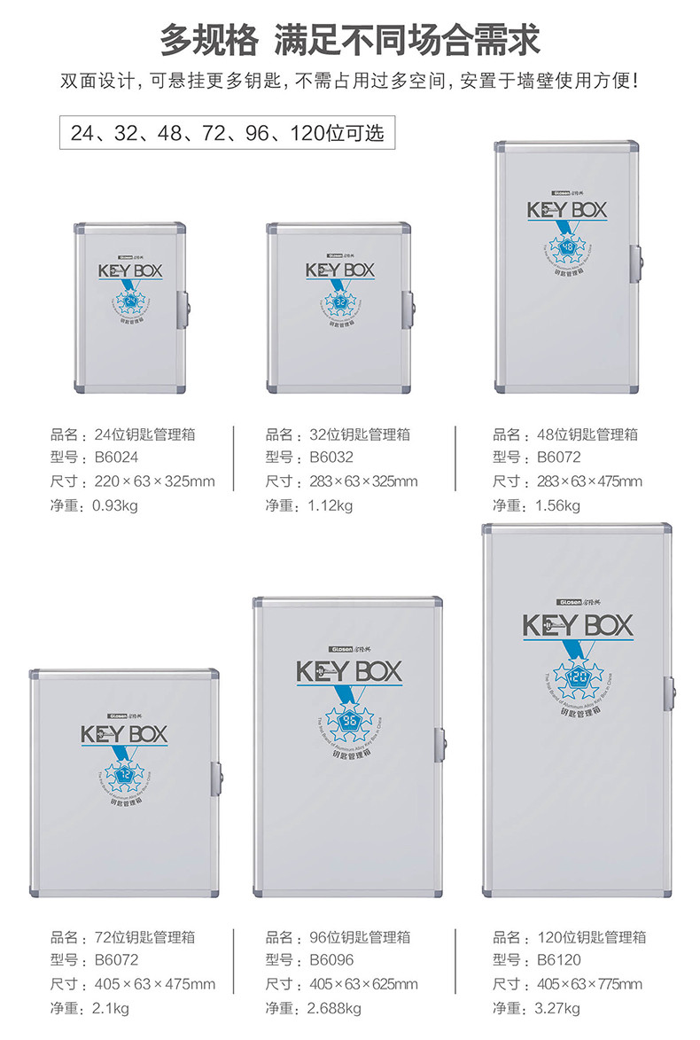 金隆兴 （Glosen）24位钥匙箱 壁挂式铝合金带锁钥匙管理箱锁匙柜 带钥匙牌 B6024