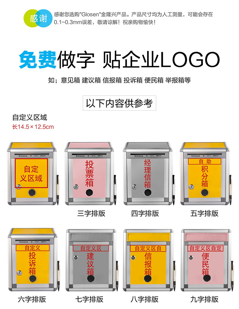 金隆兴 （Glosen）铝合金建议箱 壁挂式员工顾客意见箱 投诉箱家长建议箱学校 管理处意见箱