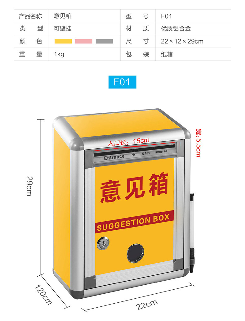 金隆兴 （Glosen）铝合金建议箱 壁挂式员工顾客意见箱 投诉箱家长建议箱学校 管理处意见箱