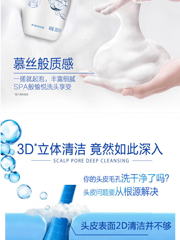 海飞丝去屑洗发露清爽去油型200ML