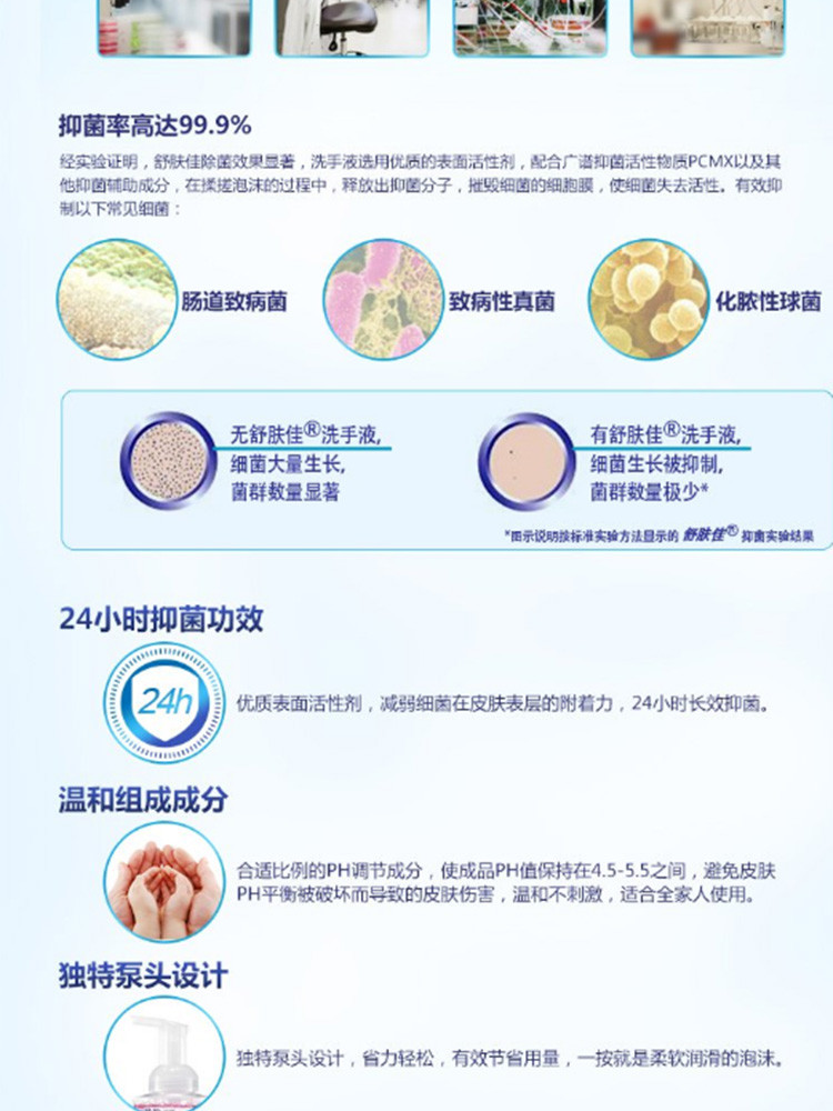 舒肤佳泡沫抗菌洗手液樱花香型225毫升