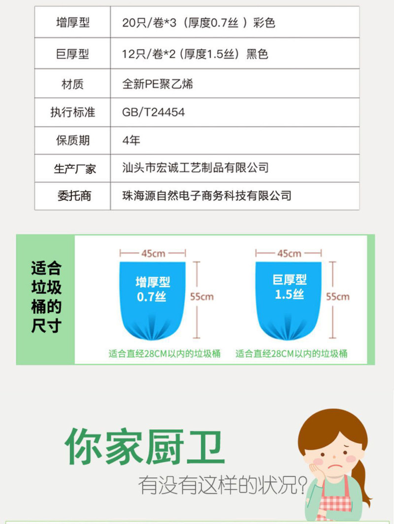 阿纯增厚型垃圾袋，承重强，韧性佳，5卷/包