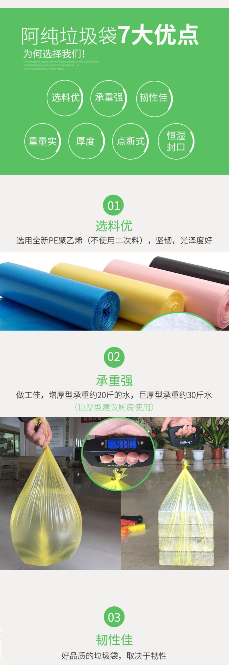 阿纯增厚型垃圾袋，承重强，韧性佳，5卷/包